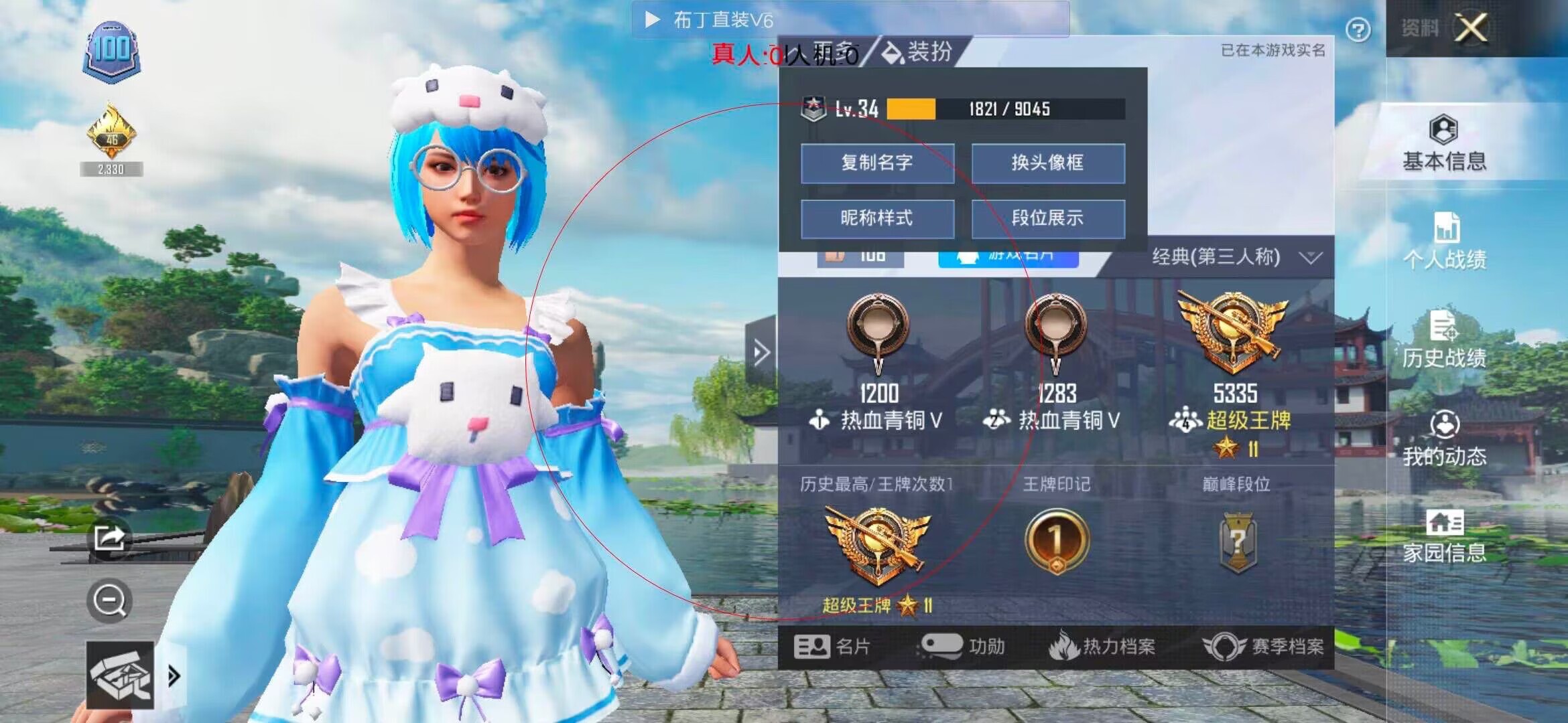 和平精英布丁直装透视 - 和平精英免费不封号辅助下载辅助预览图